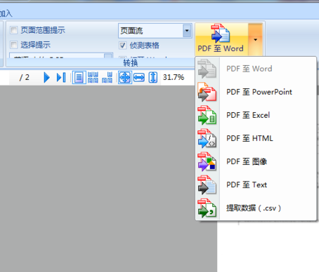 如何站满将.sep文件和.gd文班须拉伤件转换为pdf和word来自文档