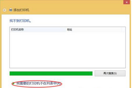 windows无法连接到打印机怎么解决