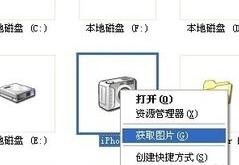 如何快速将苹果手机照片导入电脑