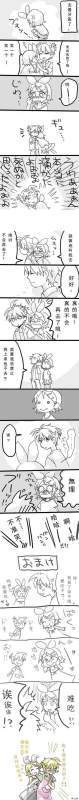 镜音双子漫画!只要橘蕉哦
