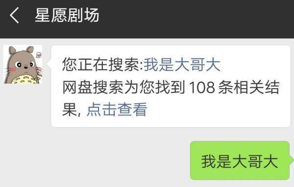 求我是大哥大真人版百度云资源