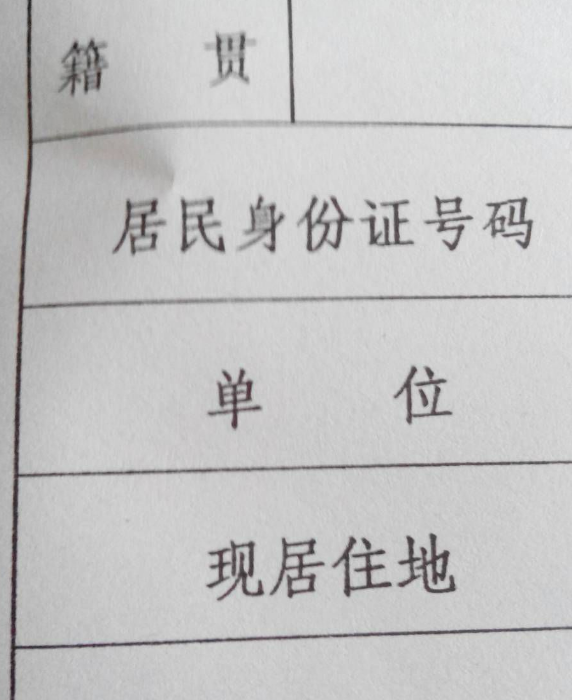 籍贯要精确到哪一级？省，市，还是镇?