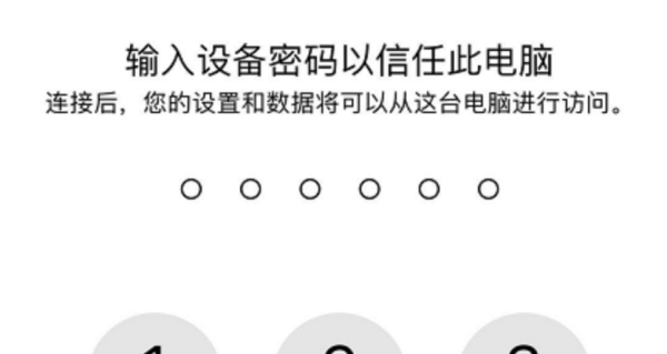 苹果手机上的照片和视频如何快速导入电脑置交析团？