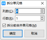 excel里面如何将一个单元格内容拆分成多个单元格？