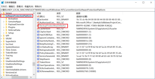 已买的少笑惠普电脑如何得知windows产品密匙
