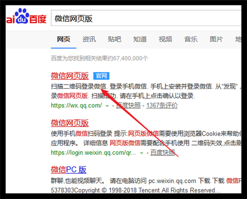 一台电脑怎样同时登录两个微信