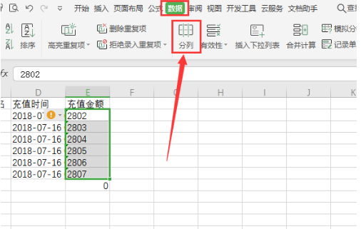 如何快速将文本格式转换为数字格式