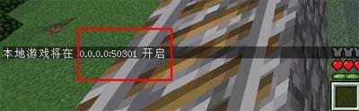 我的世界怎么联机玩 新手联机教程（图）