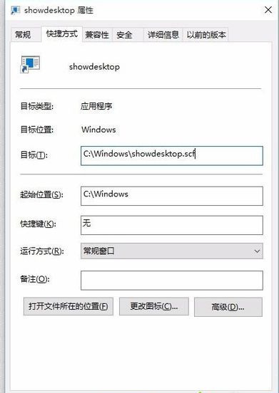 win10要伯练船每金任务栏上怎么才能显示桌面图标？？？