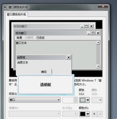 电脑显示器颜色怎样设置保护眼睛
