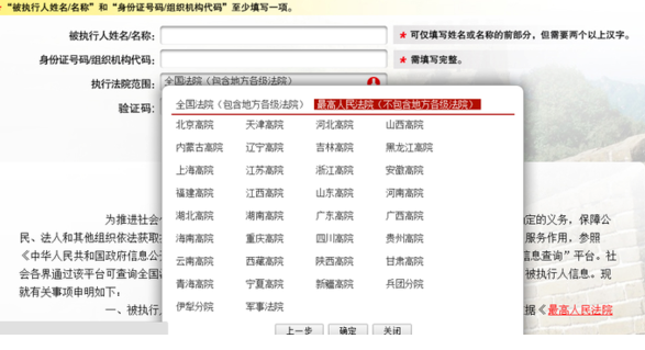 人法网执行记录查询怎么操作？