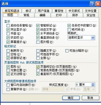 word中版心尺寸是什么意思？怎样设置版心尺寸？