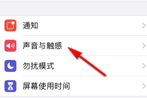 苹果11怎么设置来电铃古声