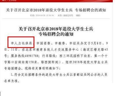首都征兵网退役大学生士兵资格审来自核平台打不开怎么办