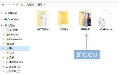 电脑怎么用键盘直接截图