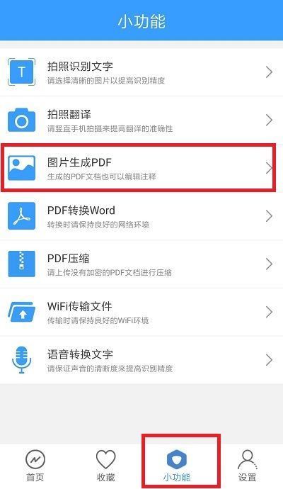 手机照片怎么转换成PDF格式的呢?有快捷的方法吗?