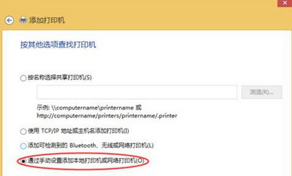 windows无法连接到打印机怎么解决