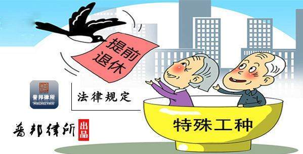 特殊工种名录