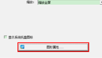电脑如何开启3d加速功能