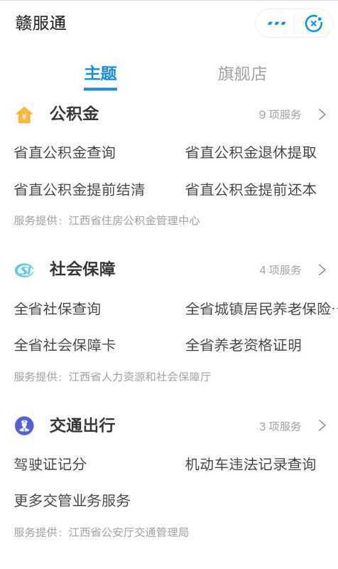 怎样查询江西省社保局个人帐户