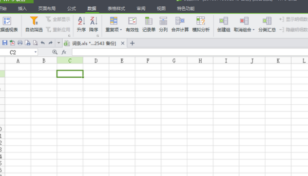 wps表格弹出提示“输入值非法 其他用户己经限定了可以输入单元格的数值”，怎么解决？