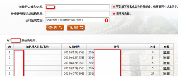 人法网执行记录查询怎么操作？