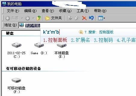 笔记本电脑来自控制面板怎么打开