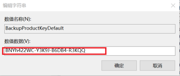 已买的少笑惠普电脑如何得知windows产品密匙