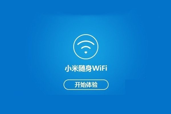 小米随身wi试剧fi怎么使用？