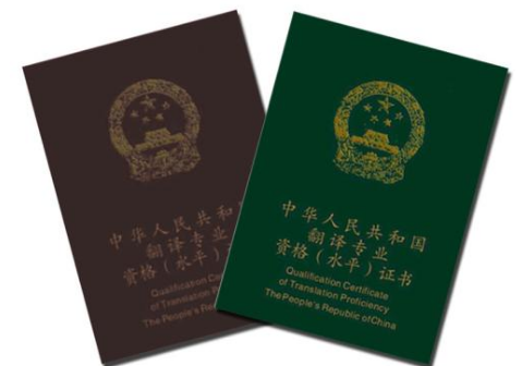 英语架思衣白怕越心三级笔译报名官网是什么？