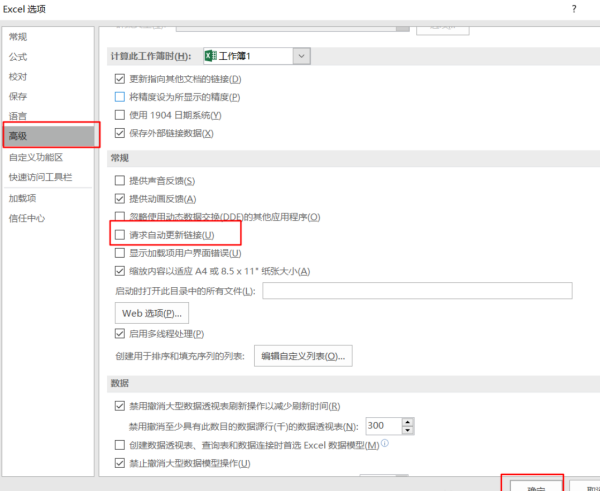电脑打开excel很慢来自，怎么回事？