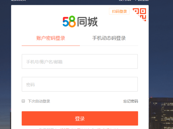 58同城个人中心破重坚境息战登录