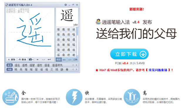 鼠标手写板下载