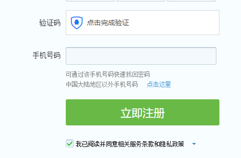 q跑得丝争医q邮箱怎么注册申请