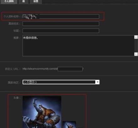 dota2国服怎么改名字和改头像