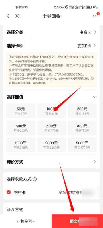 京东e卡怎么停所快兑换现金