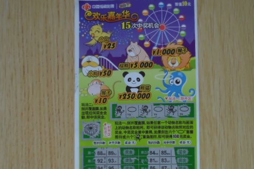 10元刮刮乐和5元刮刮乐中奖率一样吗