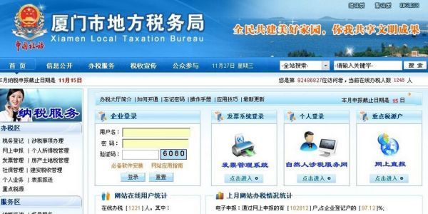企业办理兰又消源曾正啊取凯社保医保网上增员怎么来自弄