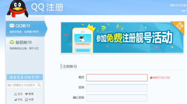 q跑得丝争医q邮箱怎么注册申请
