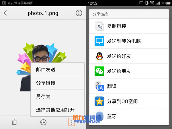 手机QQ邮箱文件中转站有什么用?怎么使用?