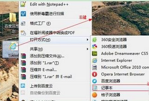 html文件来自怎么打开，用什么打360问答开html文件