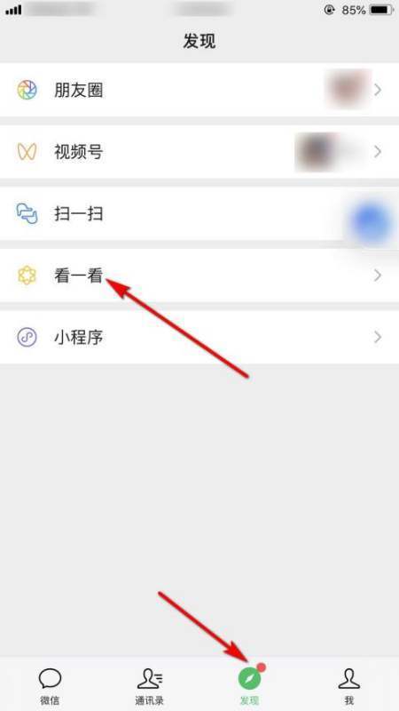 微信小程序 看一看 上的视频如何下载？