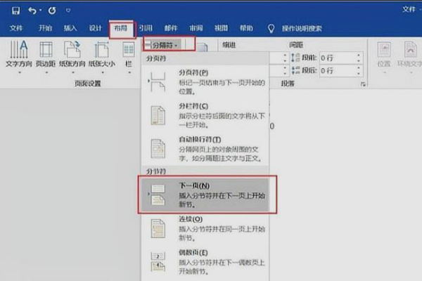 word怎么来自从第三页开始设置页码1