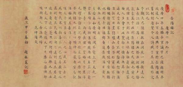 岳阳楼记中的“沙鸥翔集，锦鳞游泳”一句的修辞是——