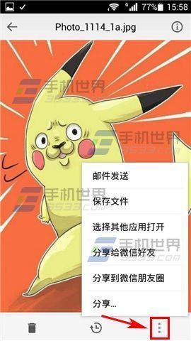 手机QQ来自邮箱文件中转站怎么用