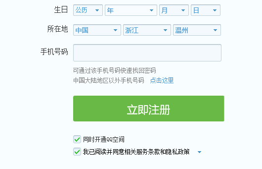 q跑得丝争医q邮箱怎么注册申请