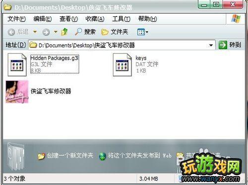 侠盗飞车罪恶都市飞机秘籍 图文详解