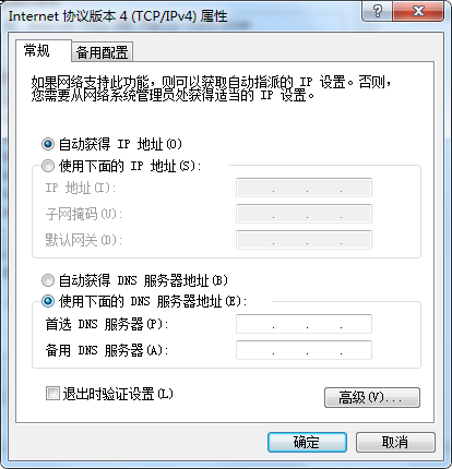 服务器dns怎怕于家陆吗亲背决稳买么设置