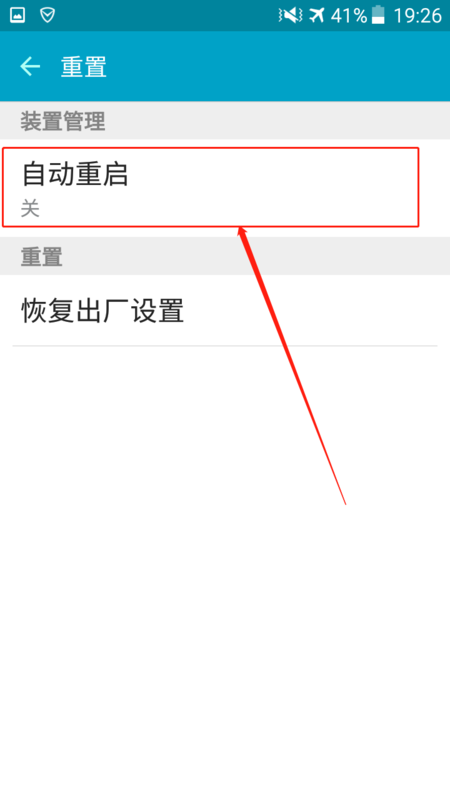 三星手机一直循环开机关机该怎么办呢?
