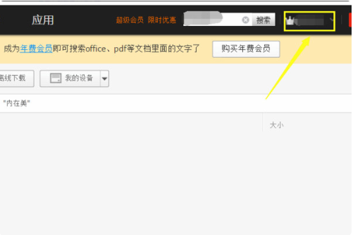 乐橙云存储在哪里查看